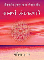 Thumbnail for The Power Of The Heart (Marathi) - Dista