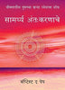 The Power Of The Heart (Marathi) - Dista