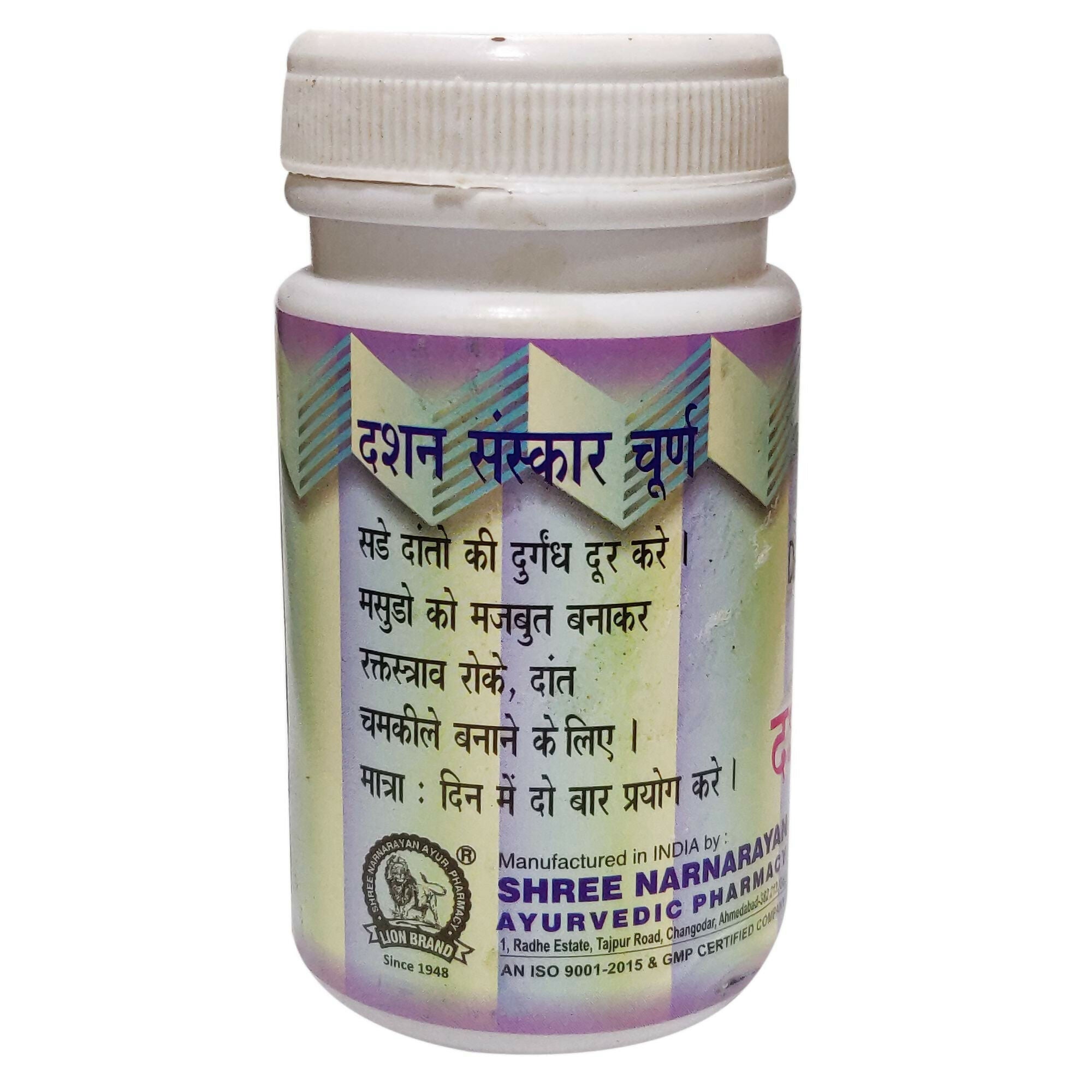 Lion Ayurveda Dashan Sanskar Churna