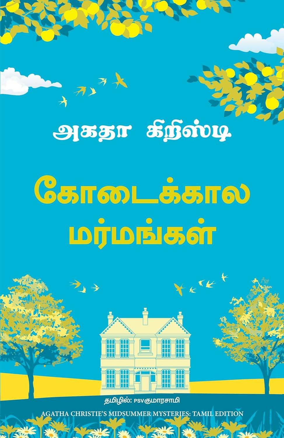 Midsummer Mysteries (Tamil) - Dista