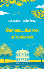 Thumbnail for Midsummer Mysteries (Tamil) - Dista