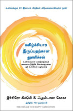 Thumbnail for The Courage To Be Happy: True Contentment Is Within Your Power (Tamil) - Dista