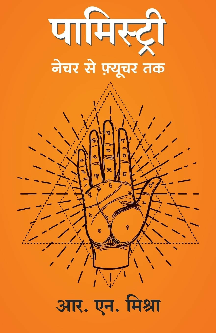 Palmistry: Nature Se Future Tak (Hindi) - Dista