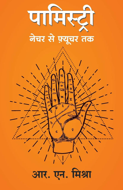 Palmistry: Nature Se Future Tak (Hindi) - Dista