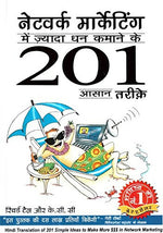 Thumbnail for Network Marketing Mein Dhan Kamaane Ke 201 Asaan Tarike (Hindi)