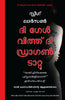 The Girl With The Dragon Tattoo (Malayalam) - Dista