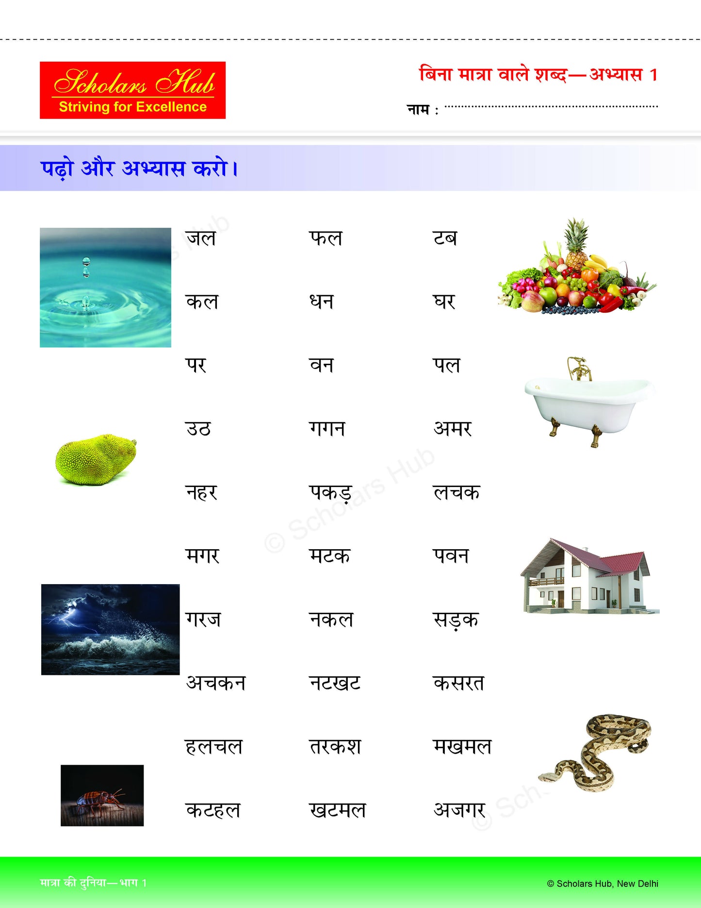 Step By Step Skills- Matra Ki Duniya Bhag-1 (Tearable Worksheets) - Dista