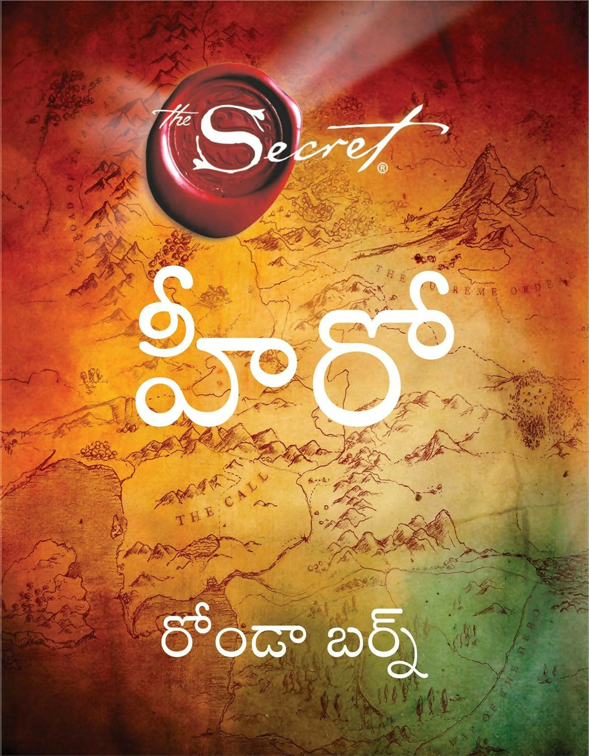 Hero (Telugu) - Dista