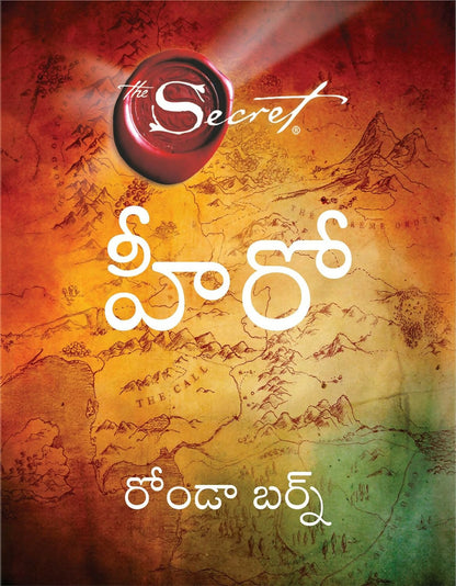 Hero (Telugu) - Dista