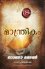 The Magic (Malayalam) - Dista
