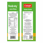 Thumbnail for Chitale Bandhu Potato Chivda - Distacart