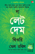 Thumbnail for The Let them Theory (Bengali) - Dista