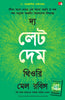 The Let them Theory (Bengali) - Dista