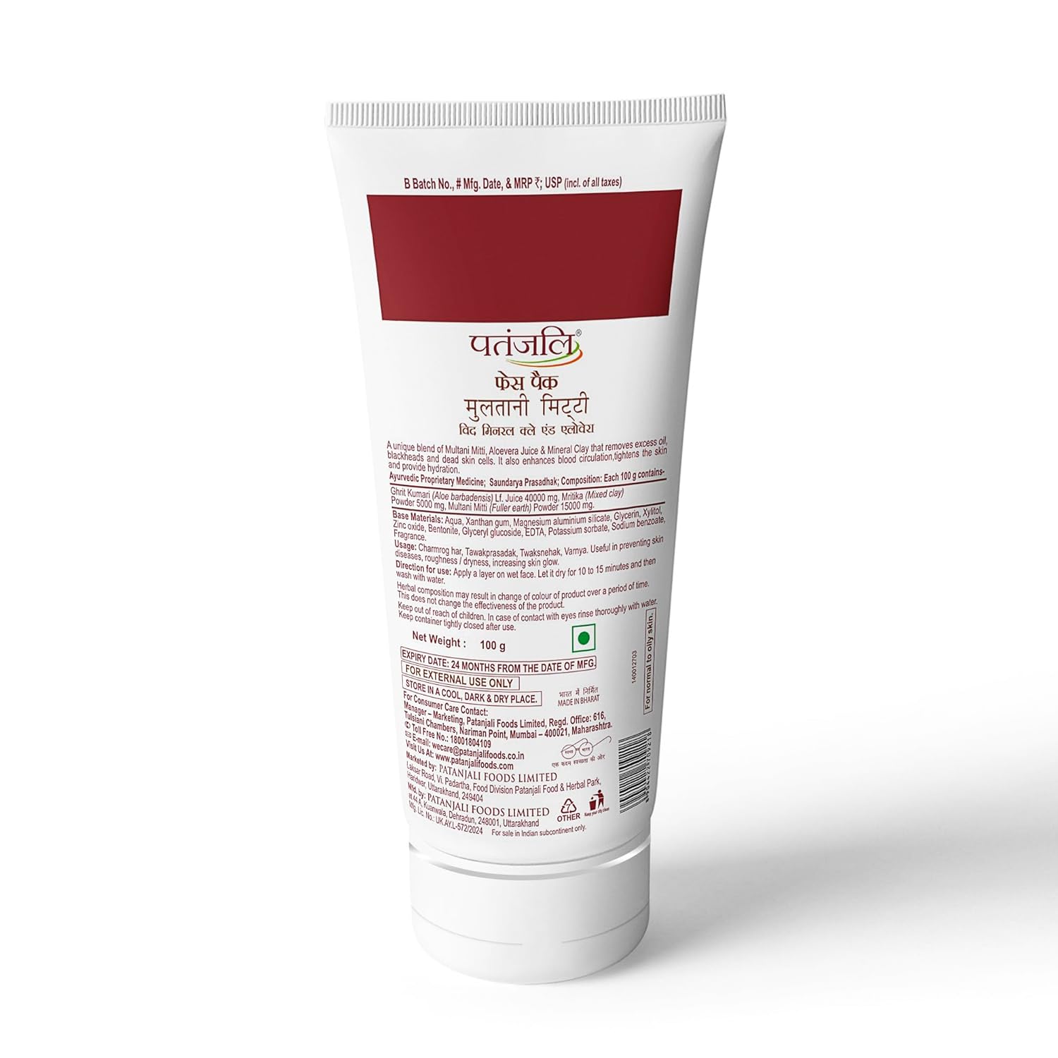 Patanjali Aloevera Multani Mitti Face Pack