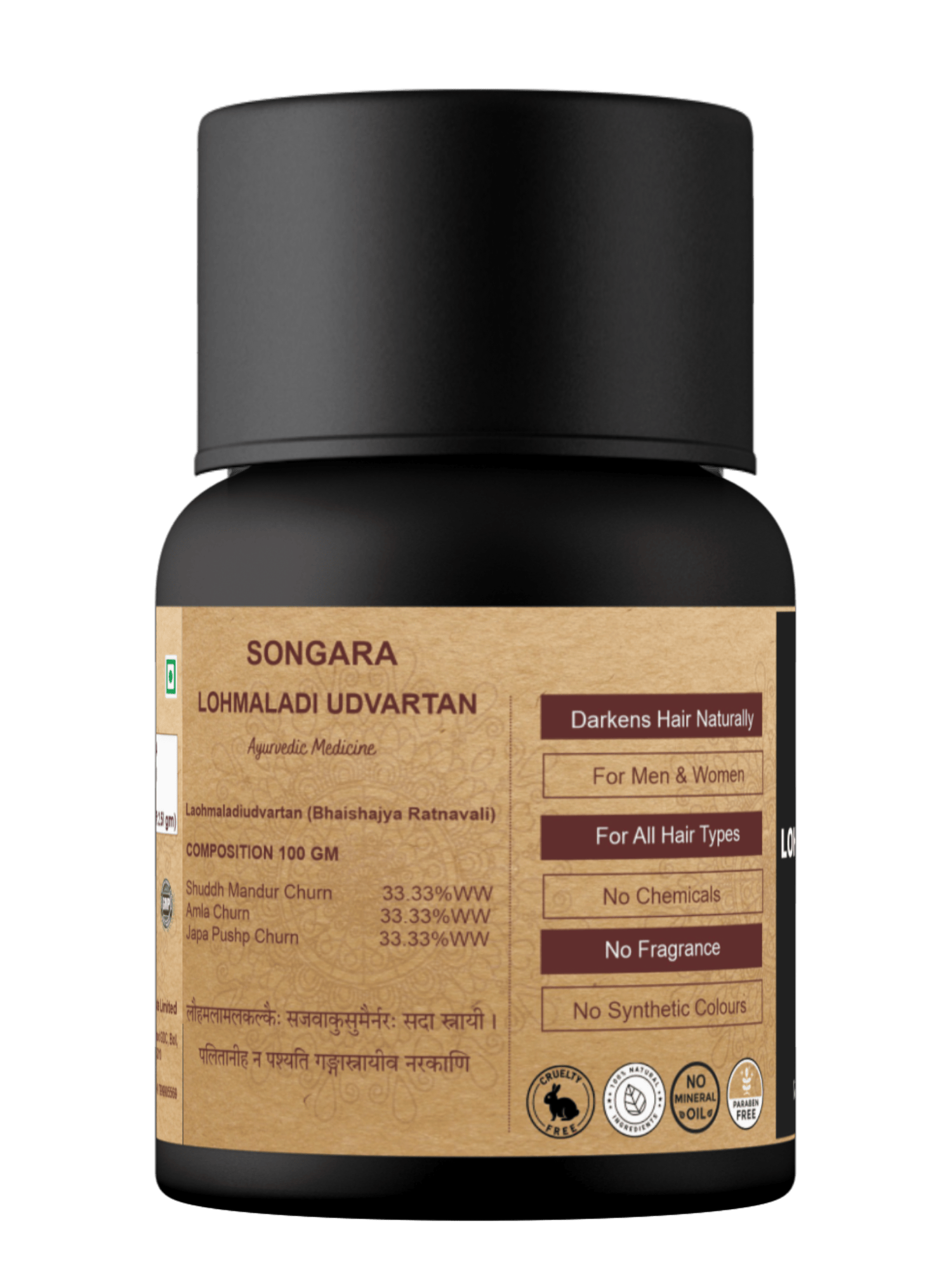 Songara Lohmaladi Udvartan Powder - Dista