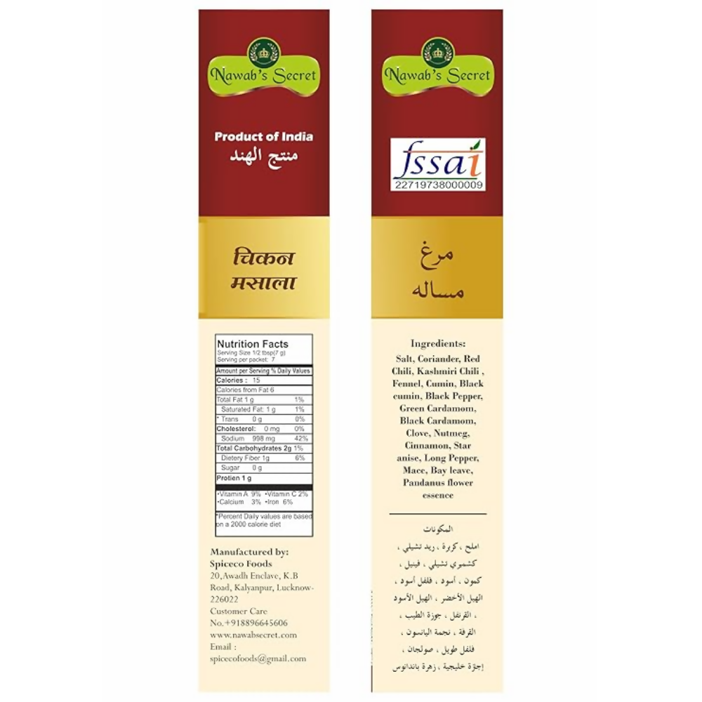 Nawab's Secret Chicken Masala - Dista