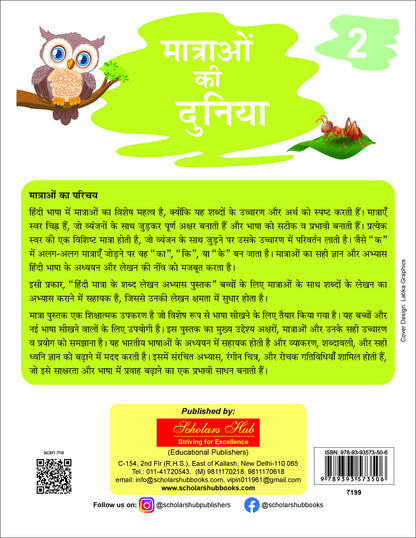 Step By Step Skills- Matra Ki Duniya Bhag-2 (Tearable Worksheets) - Dista