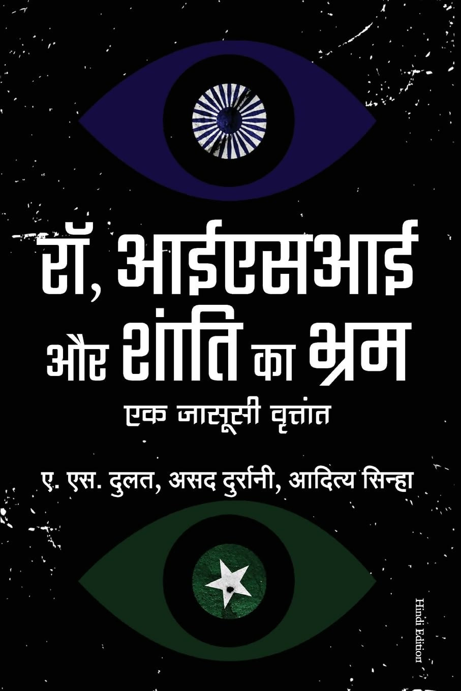 Raw, ISI Aur Shanti Ka Bhram: Ek Jasusi Vruttant (Hindi) - Dista