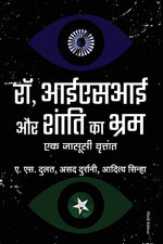 Thumbnail for Raw, ISI Aur Shanti Ka Bhram: Ek Jasusi Vruttant (Hindi) - Dista