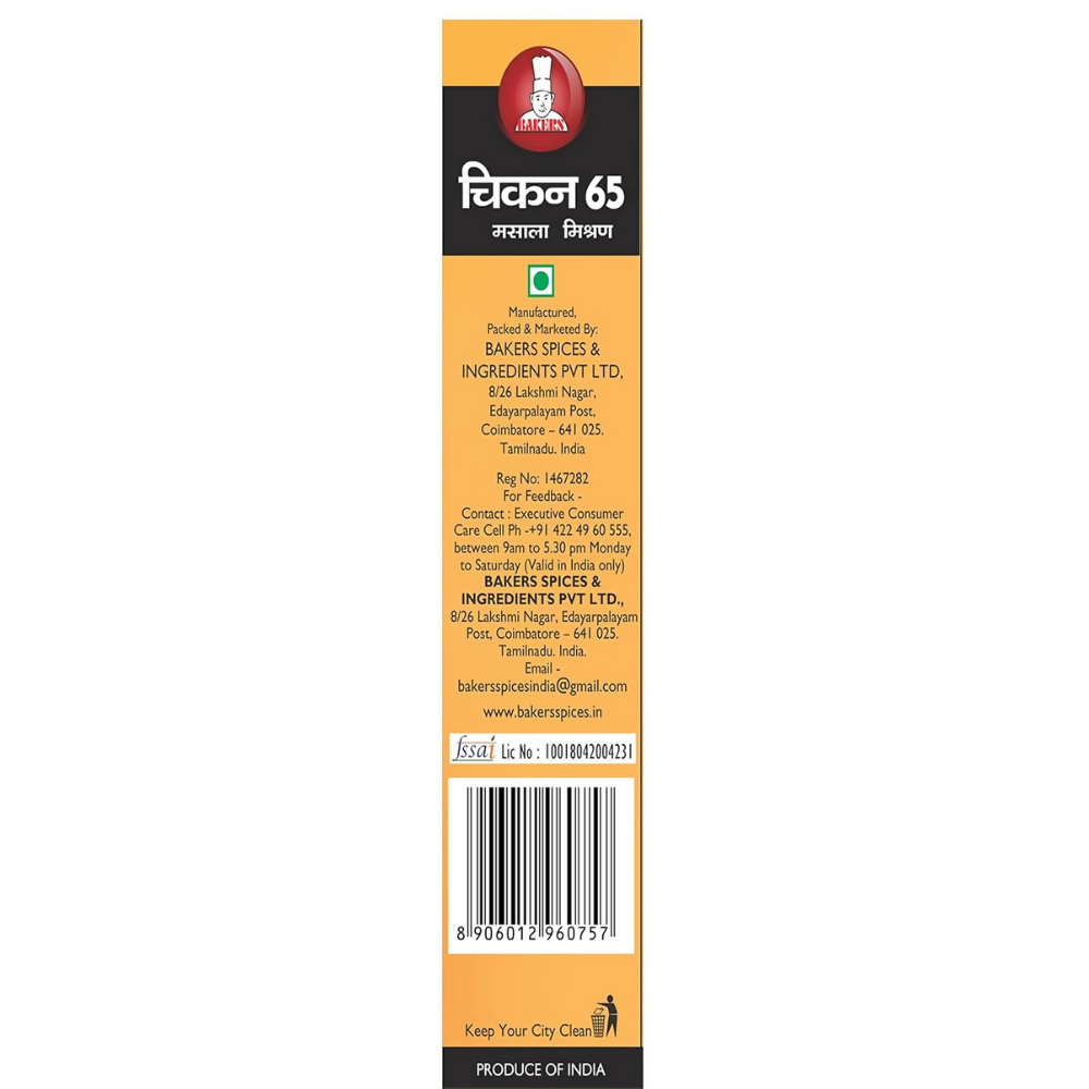 BAKERS Chicken 65 Masala - Dista