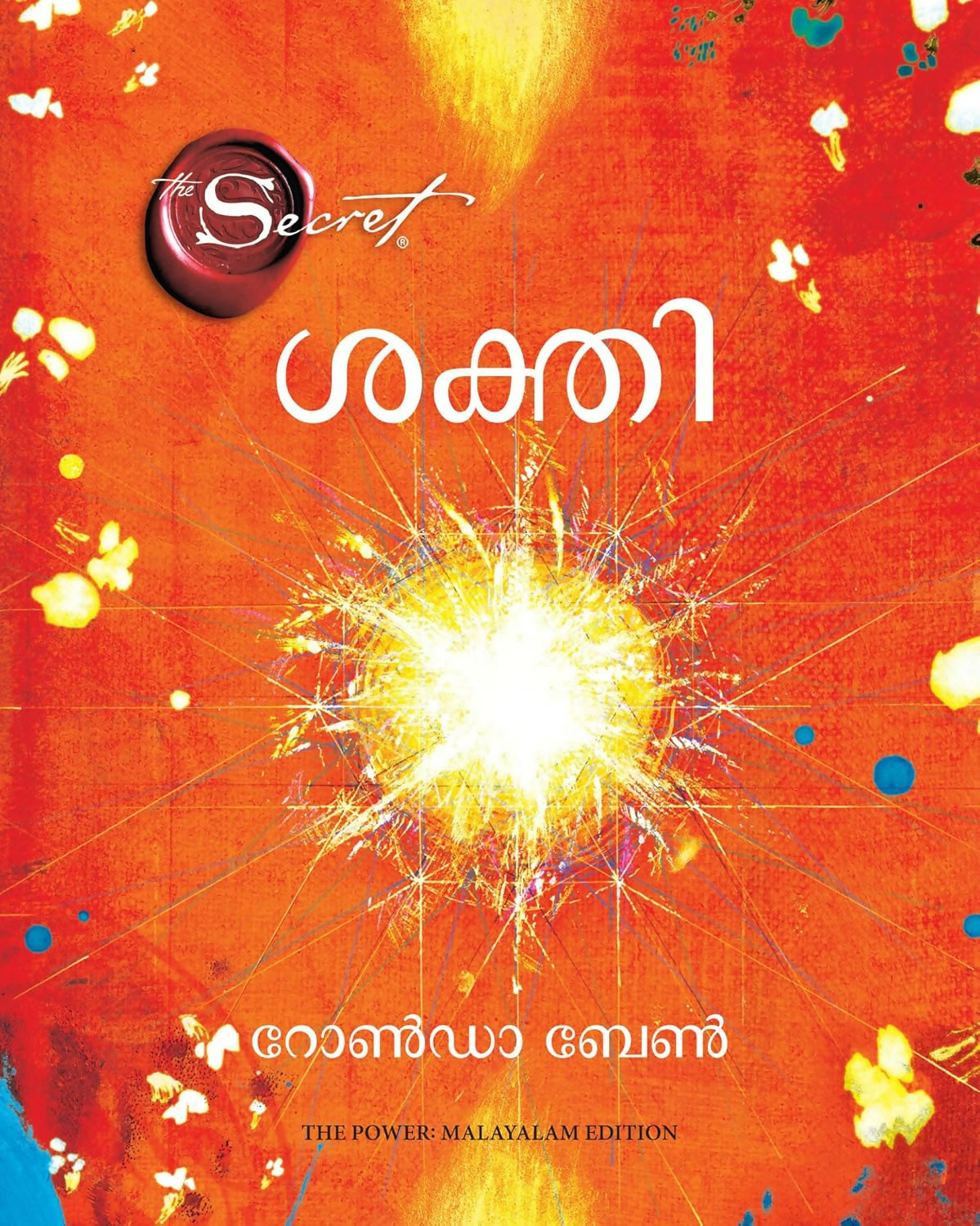 The Power (Malayalam) - Dista