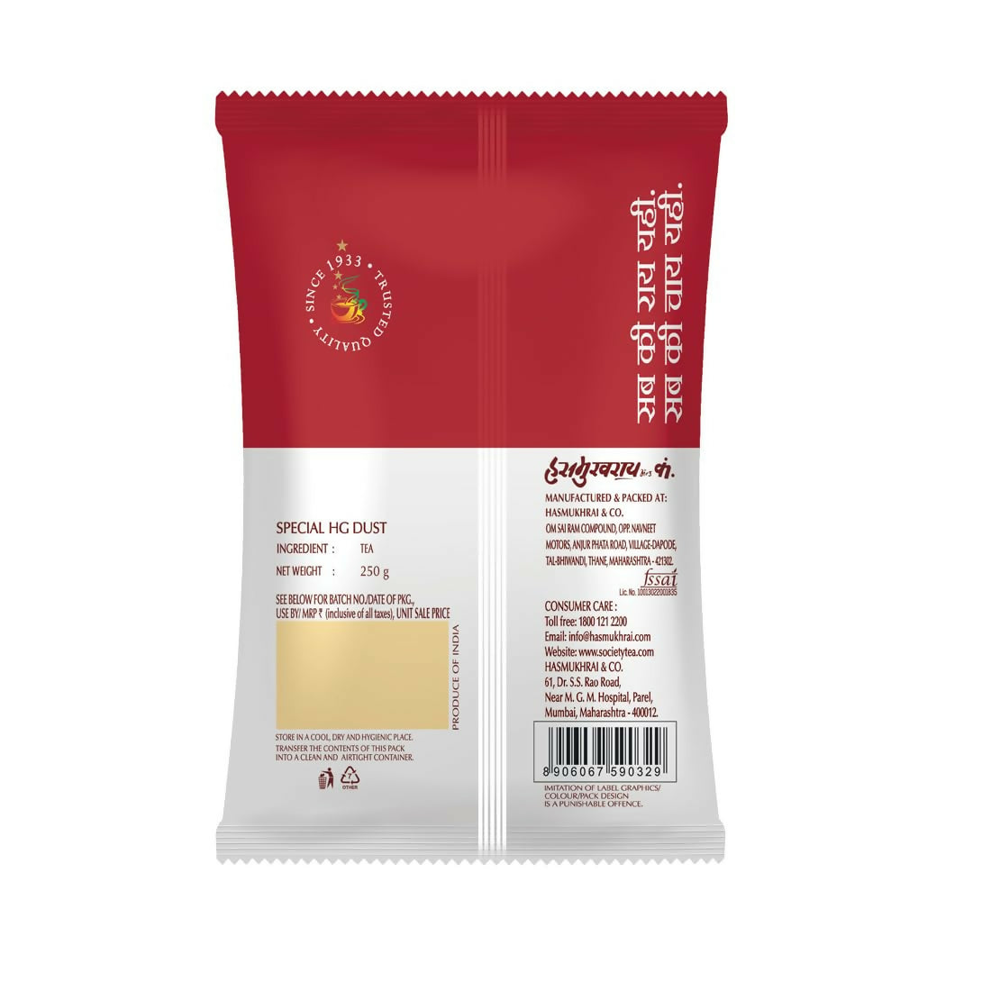 Society Hasmukhrai Special HG Dust Pouch