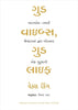 Good Vibes, Good Life (Gujarati) - Dista