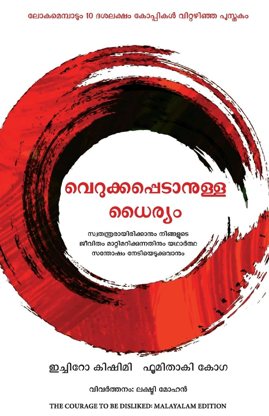 The Courage To Be Disliked (Malayalam) - Dista