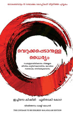 Thumbnail for The Courage To Be Disliked (Malayalam) - Dista