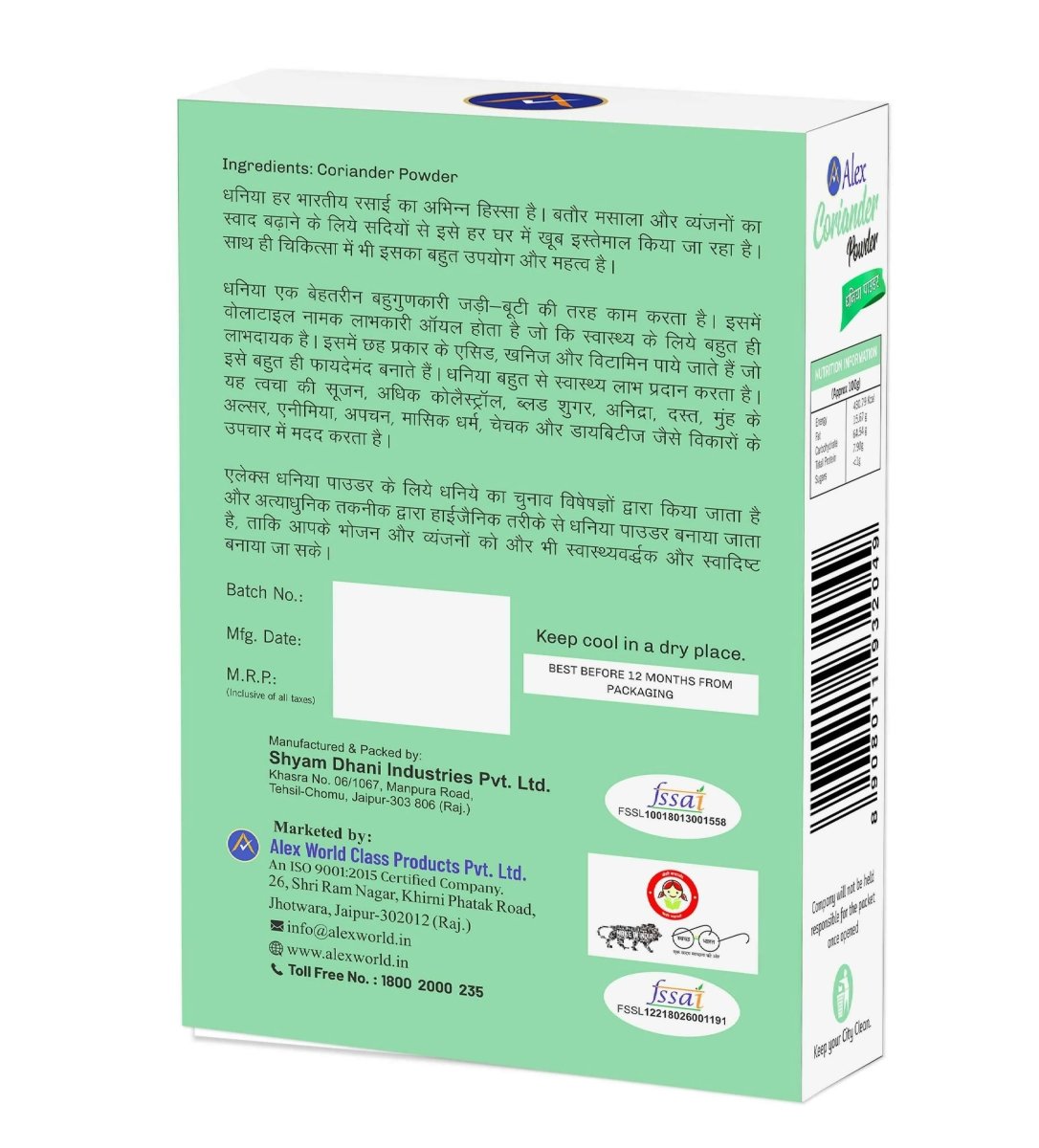 Alex Coriander Powder - Distacart