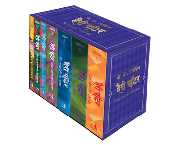Harry Potter Box Set 1 to 7 Volumes : The Complete Collection of Harry Potter for Children (Hindi) - Dista