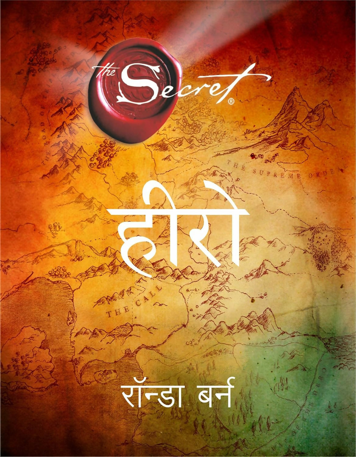 Hero (Hindi) - Dista