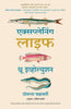 Explaining Life Through Evolution (Marathi) - Dista