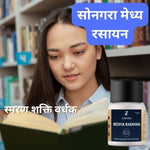 Thumbnail for Songara Medhya Rasayana Powder - Dista