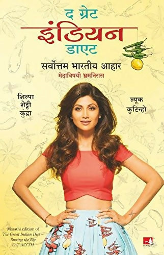 The Great Indian Diet (Marathi) - Dista