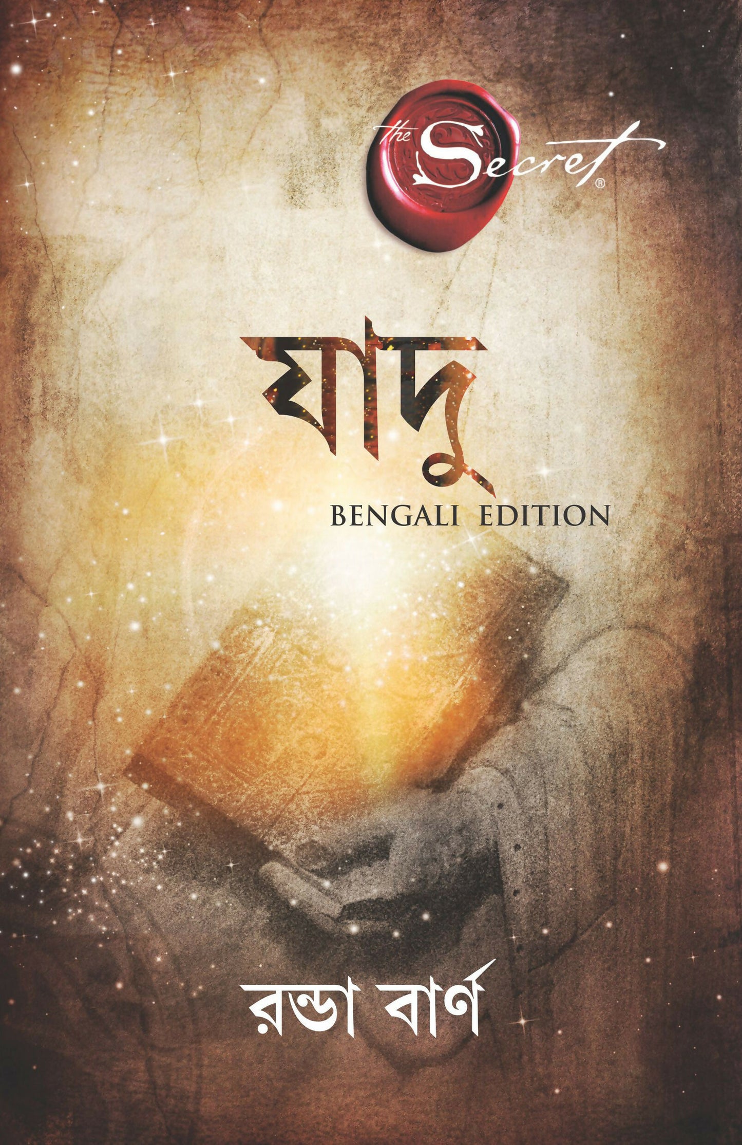 The Magic (Bengali) - Dista