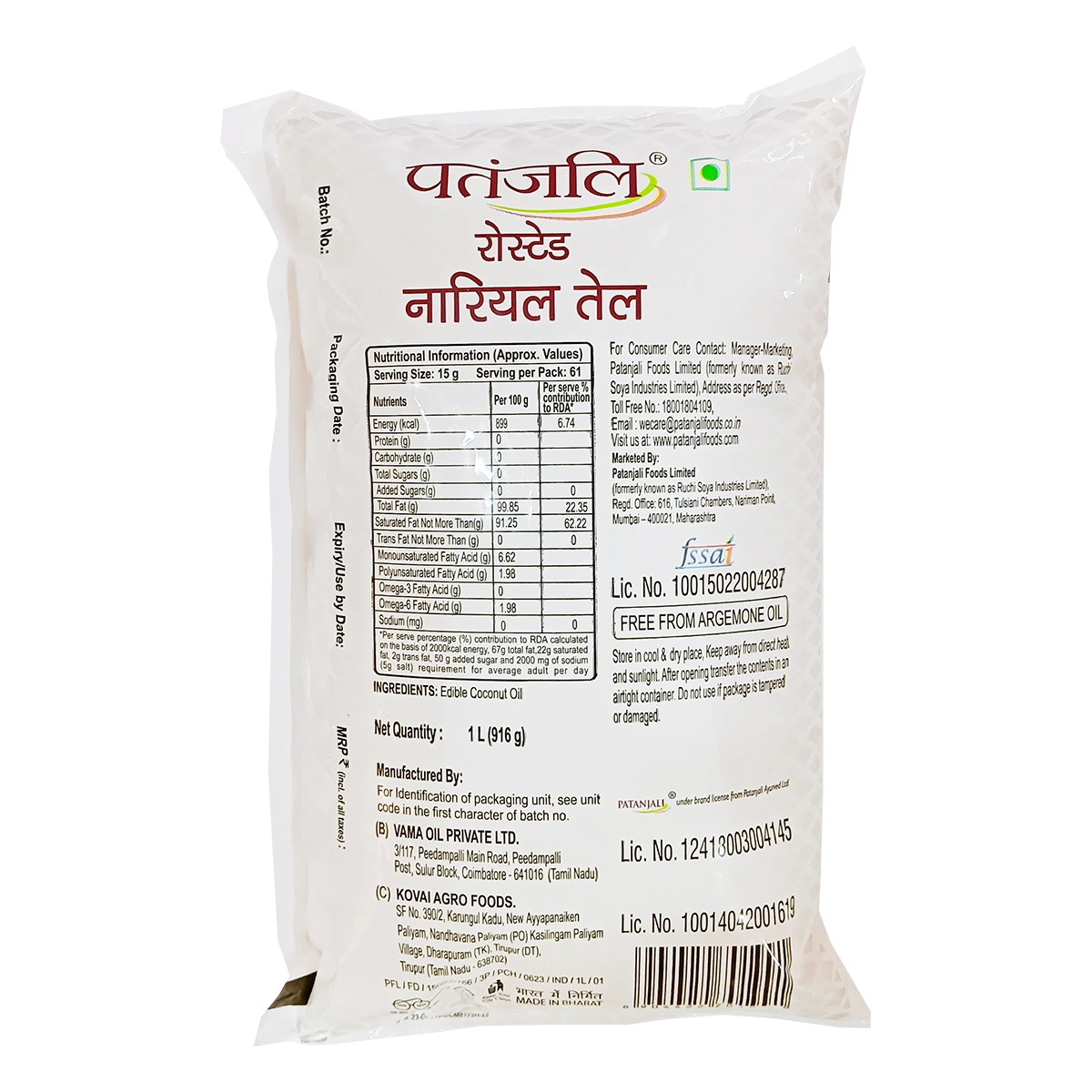 Patanjali Roasted Coconut Oil (P)