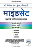 Mindset (Marathi) - Dista