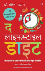 Thumbnail for The Lifestyle Diet (Hindi) - Dista