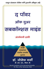 Thumbnail for The Power Of Your Subconscious Mind | Joseph Murphy (Marathi) - Dista