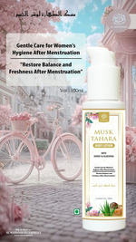 Thumbnail for Al Masnoon Musk Tahara Shower Gel & Body Lotion - Distacart