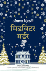 Thumbnail for Midwinter Murder (Marathi) - Dista
