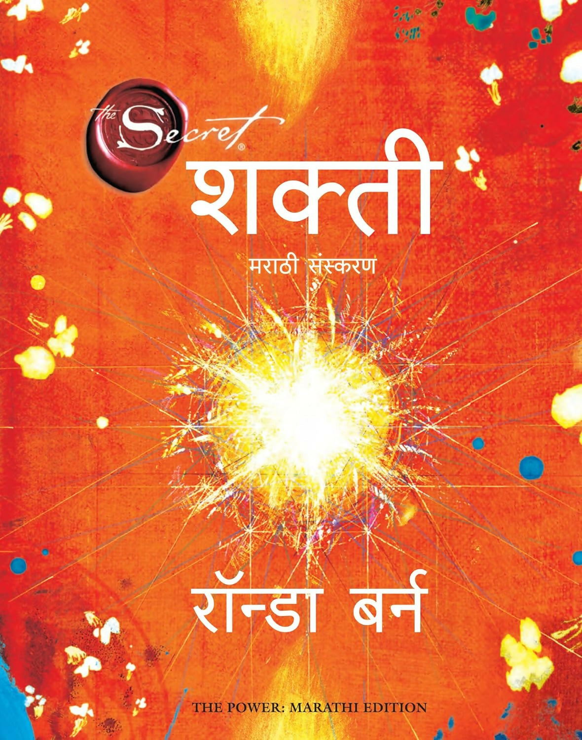 The Power (Marathi) - Dista