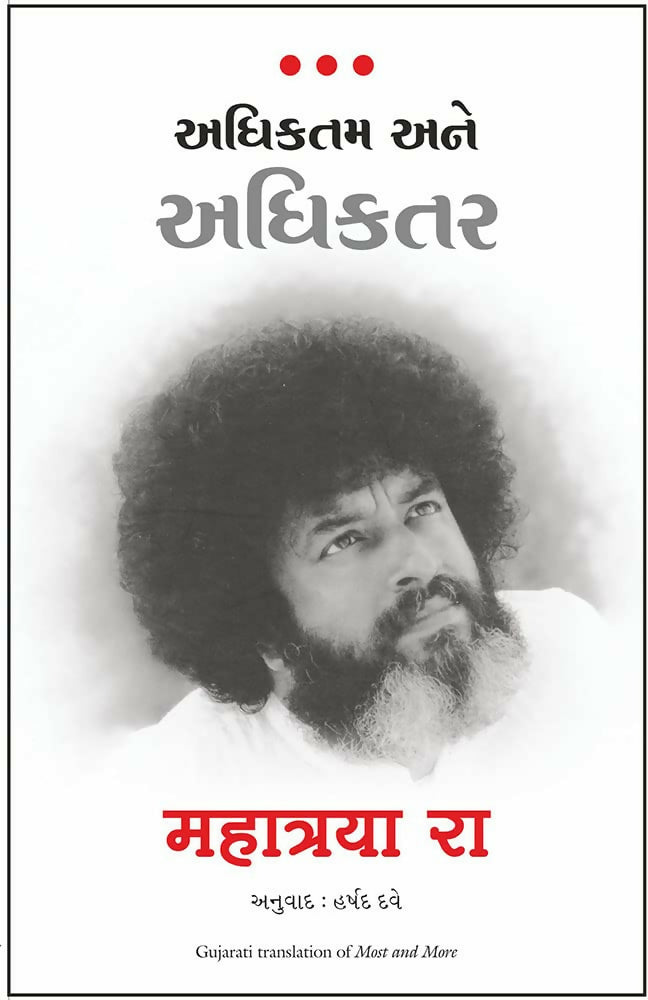 Most And More (Gujarati) - Dista