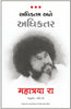 Most And More (Gujarati) - Dista