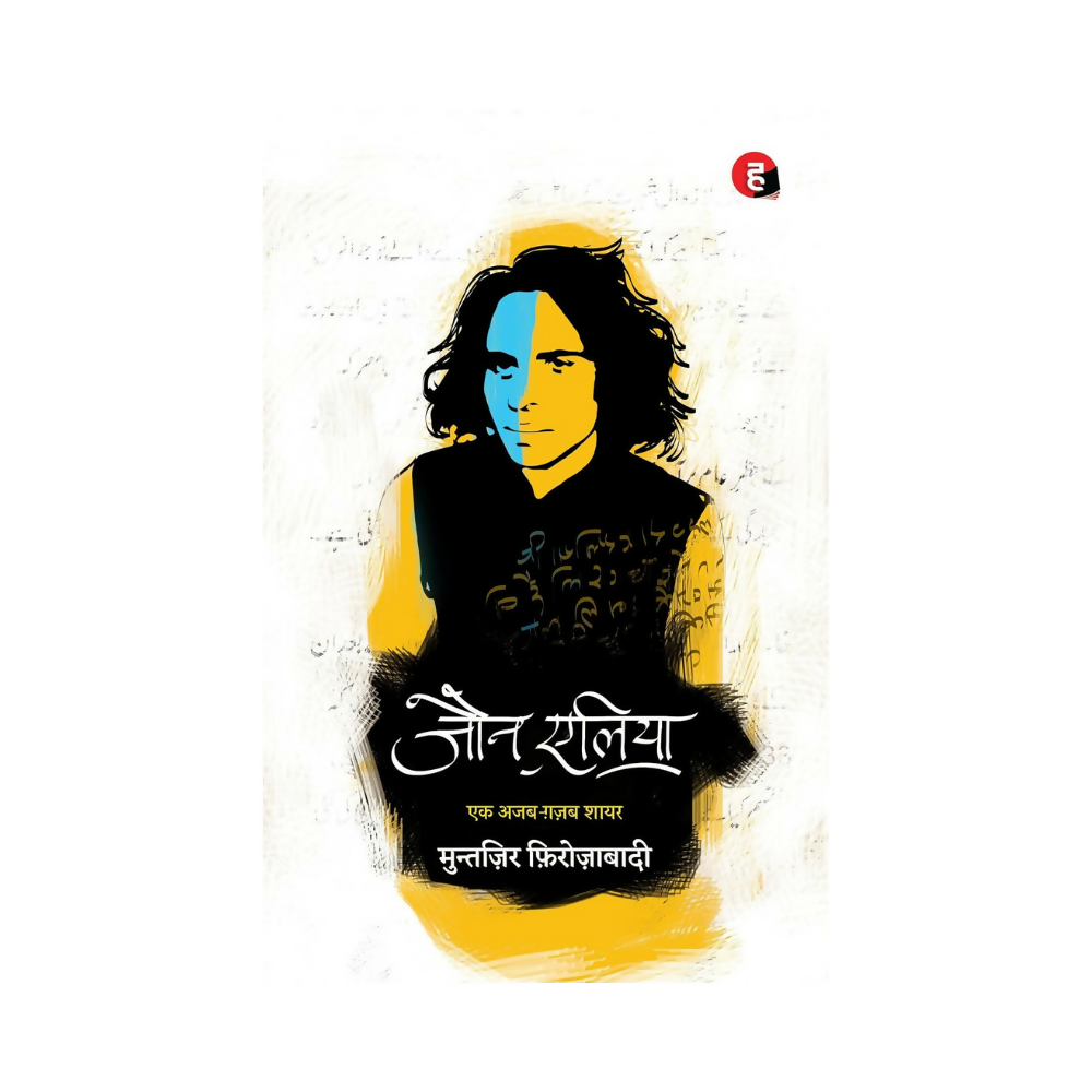 Jaun Elia: Ek Ajab Ghazab Shayar - Dista