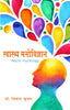 Health Psychology - Dr. Vikas Kumar - Dista