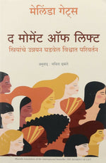 Thumbnail for The Moment Of Lift (Marathi) - Dista