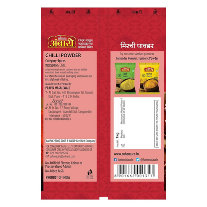 Suhana Ambari Chilli Powder - Distacart