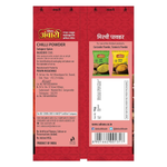 Thumbnail for Suhana Ambari Chilli Powder